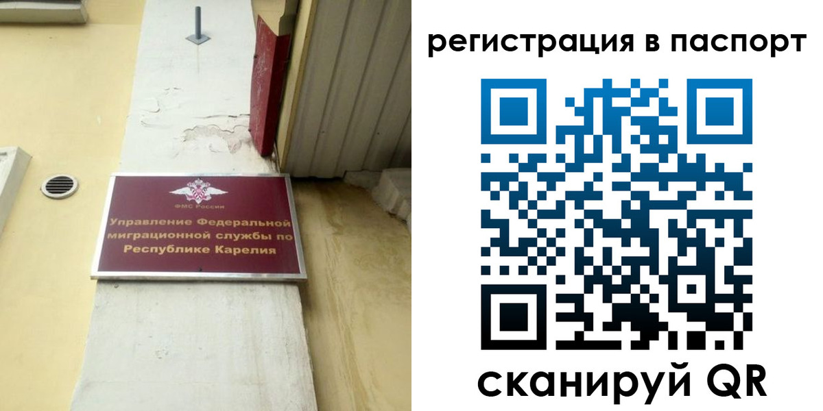 временная регистрация недорого в Юже