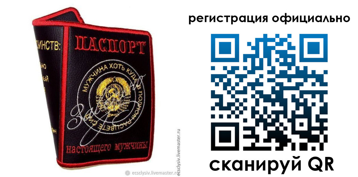 прописка для работы в Юже