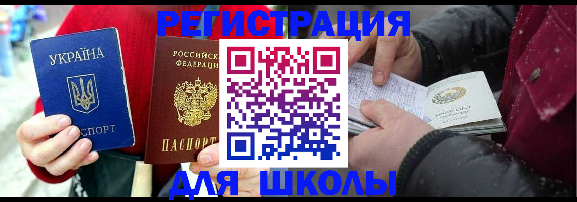временная регистрация купить в Юже
