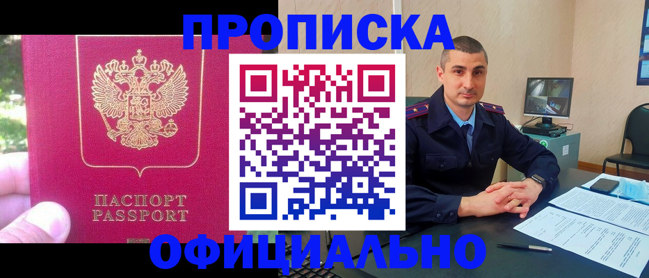 временная регистрация гарантия в Юже
