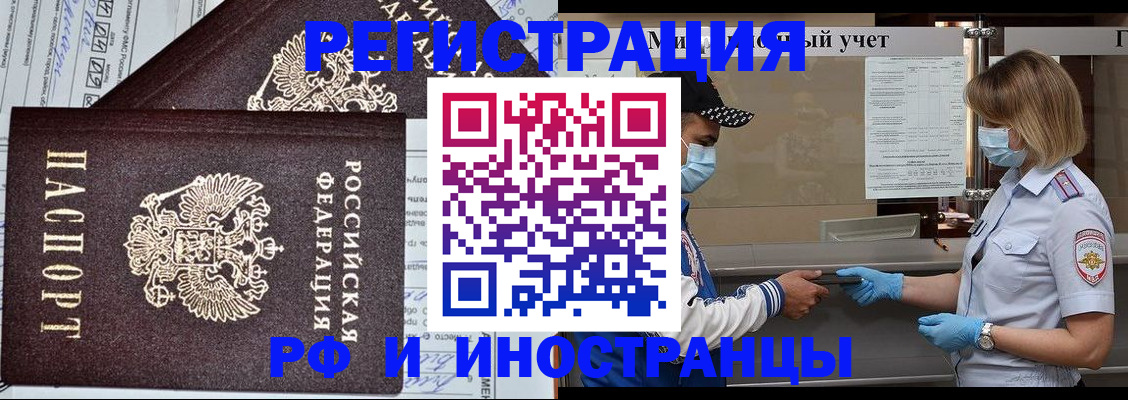 регистрация в Юже